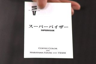 supervisor_0005_0