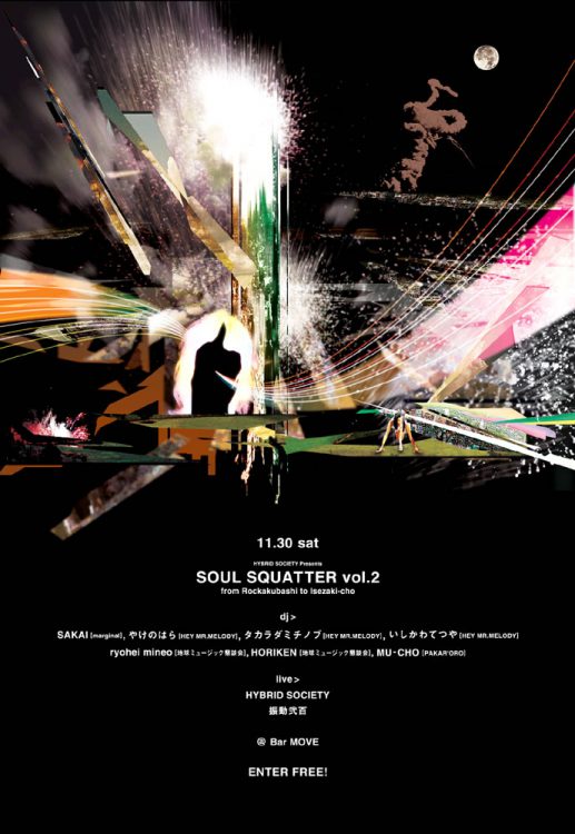 soul_squatter02